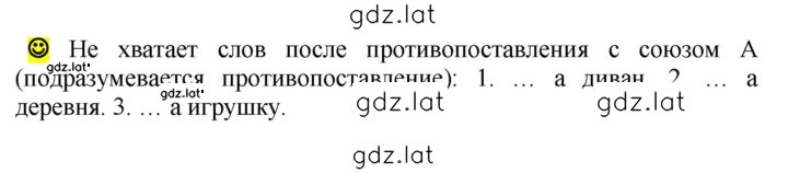 Решение задания № стр. 30 — страница 1