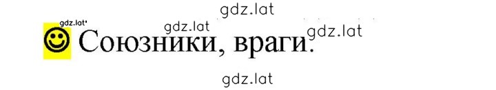Решение задания № стр. 31 — страница 1