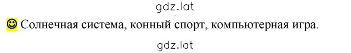 Решение задания № стр. 32 — страница 2