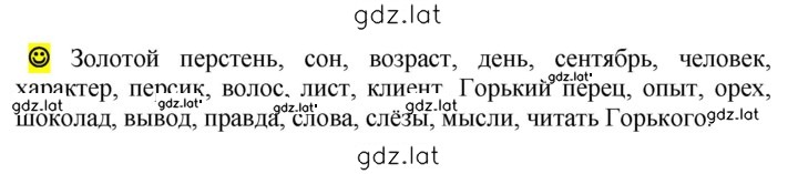 Решение задания № стр. 34 — страница 1