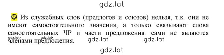 Решение задания № стр. 4 — страница 1