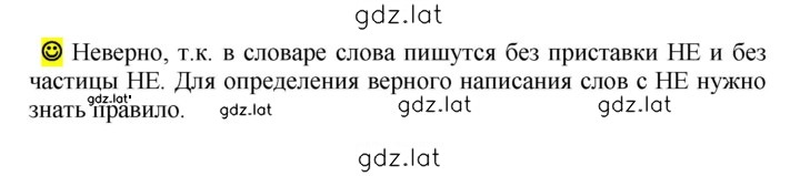 Решение задания № стр. 41 — страница 1