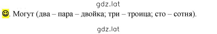 Решение задания № стр. 48 — страница 1