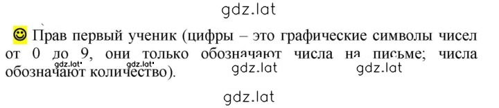 Решение задания № стр. 48 — страница 2