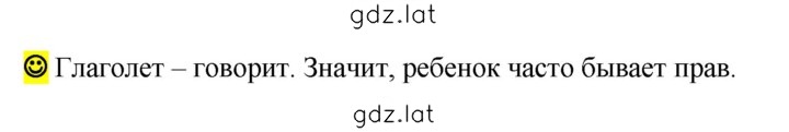 Решение задания № стр. 54 — страница 1