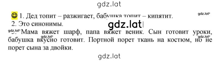 Решение задания № стр. 54 — страница 2
