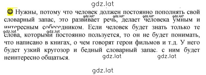 Решение задания № стр. 55 — страница 1