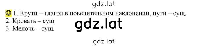 Решение задания № стр. 57 — страница 1