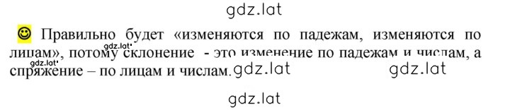 Решение задания № стр. 63 — страница 1