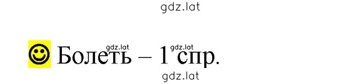 Решение задания № стр. 63 — страница 2