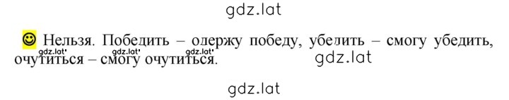 Решение задания № стр. 67 — страница 1