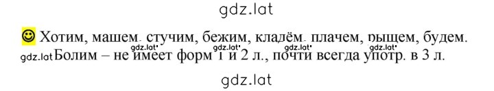 Решение задания № стр. 69 — страница 1