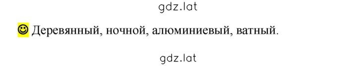 Решение задания № стр. 72 — страница 1