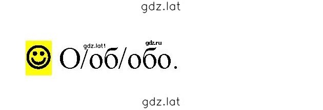 Решение задания № стр. 76 — страница 1