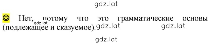 Решение задания № стр. 87 — страница 1