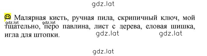 Решение задания № стр. 87 — страница 2