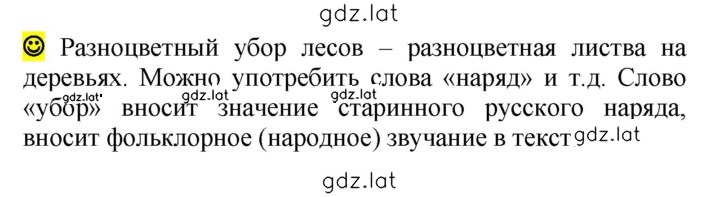 Решение задания № стр. 90 — страница 1