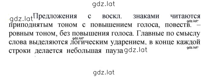 Решение задания № стр. 108 — страница 1