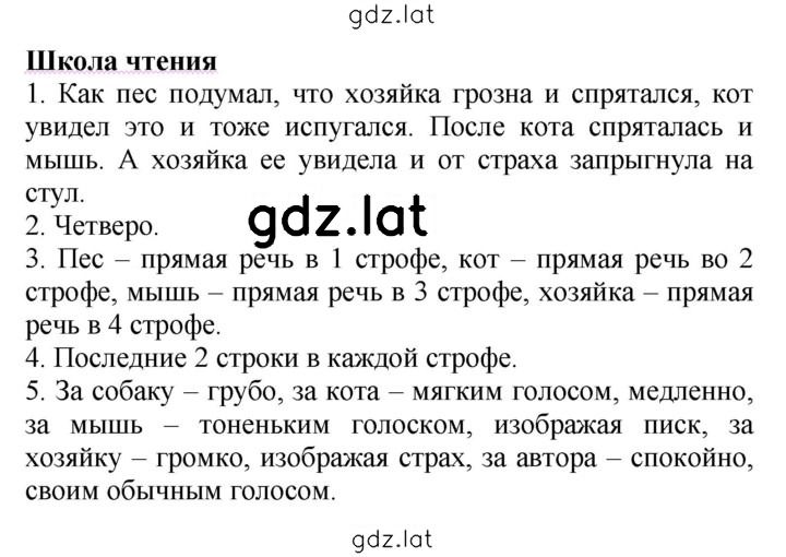 Решение задания № стр. 148 — страница 1