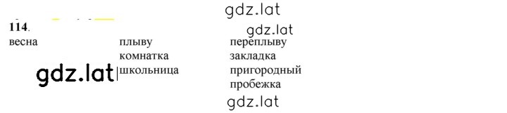 Решение задания № 114 — страница 1