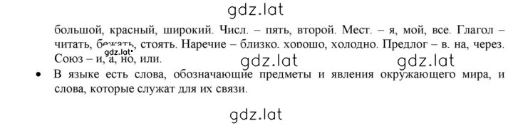 Решение задания № 122 — страница 2