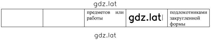 Решение задания № 171 — страница 2