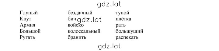 Решение задания № 181 — страница 2