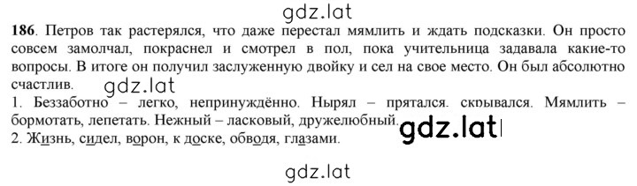 Решение задания № 186 — страница 1