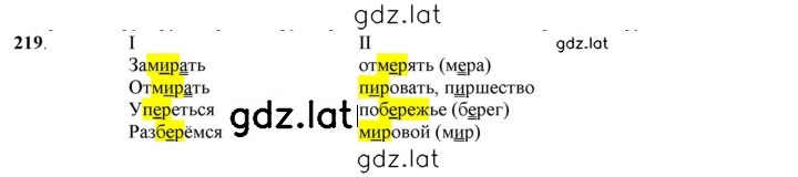Решение задания № 219 — страница 1