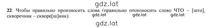 Решение задания № 22 — страница 1