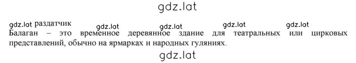 Решение задания № 232 — страница 2