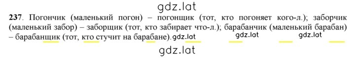 Решение задания № 236 — страница 1