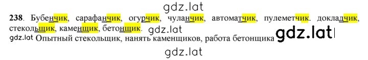Решение задания № 238 — страница 1