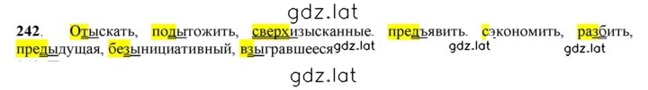 Решение задания № 242 — страница 1