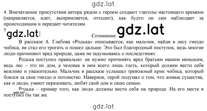 Решение задания № 256 — страница 2