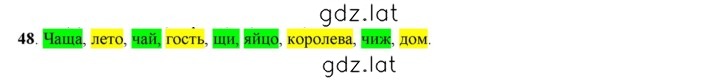 Решение задания № 48 — страница 1