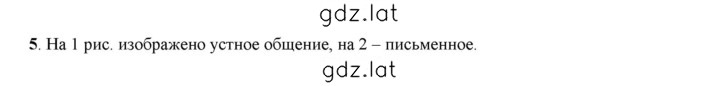 Решение задания № 5 — страница 1