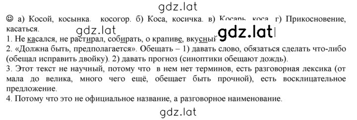 Решение задания № стр. 102 — страница 1