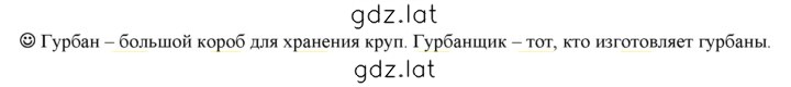 Решение задания № стр. 106 — страница 1