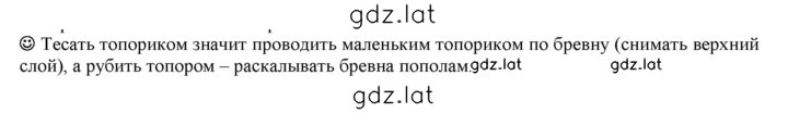 Решение задания № стр. 11 — страница 1