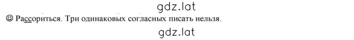 Решение задания № стр. 110 — страница 1