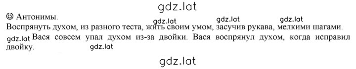 Решение задания № стр. 118 — страница 1