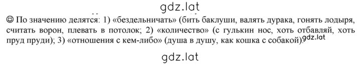 Решение задания № стр. 119 — страница 1
