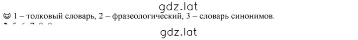 Решение задания № стр. 122 — страница 1