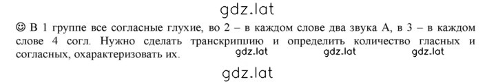 Решение задания № стр. 19 — страница 1