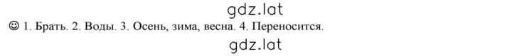 Решение задания № стр. 40 — страница 1