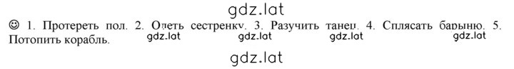 Решение задания № стр. 46 — страница 1