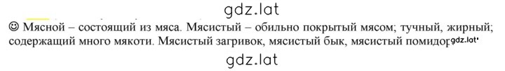 Решение задания № стр. 52 — страница 1