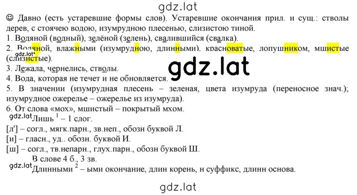 Решение задания № стр. 53 — страница 1