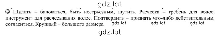 Решение задания № стр. 60 — страница 1